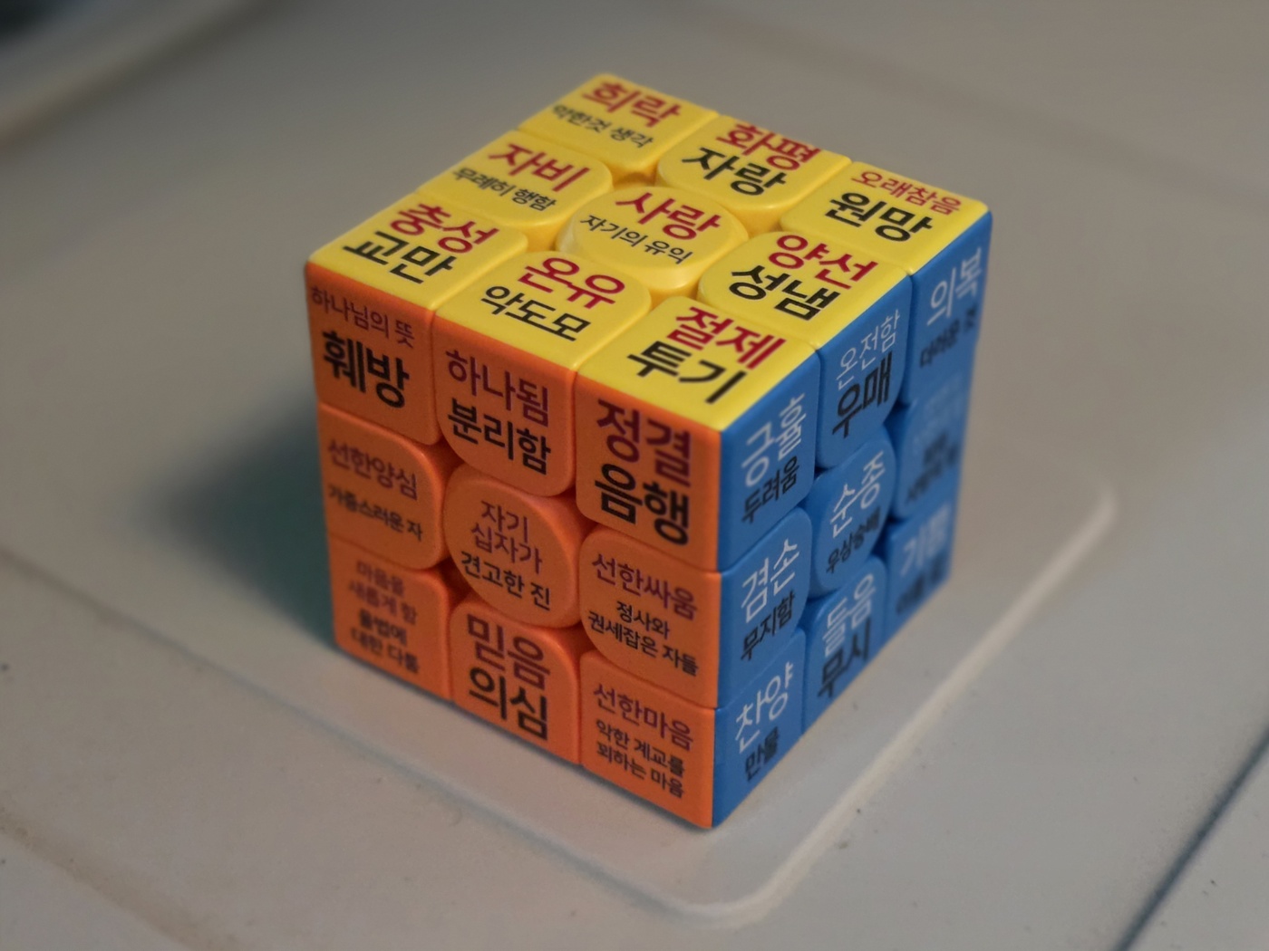 헤븐리큐브 천국가는 길